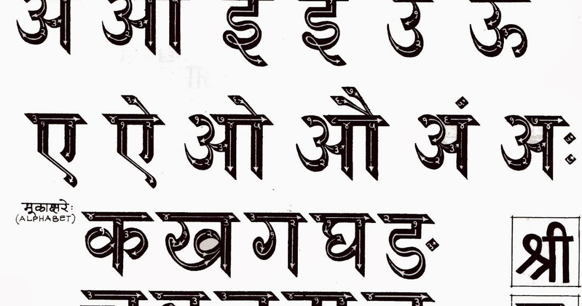 Marathi To English Barakhadi Chet Pdf